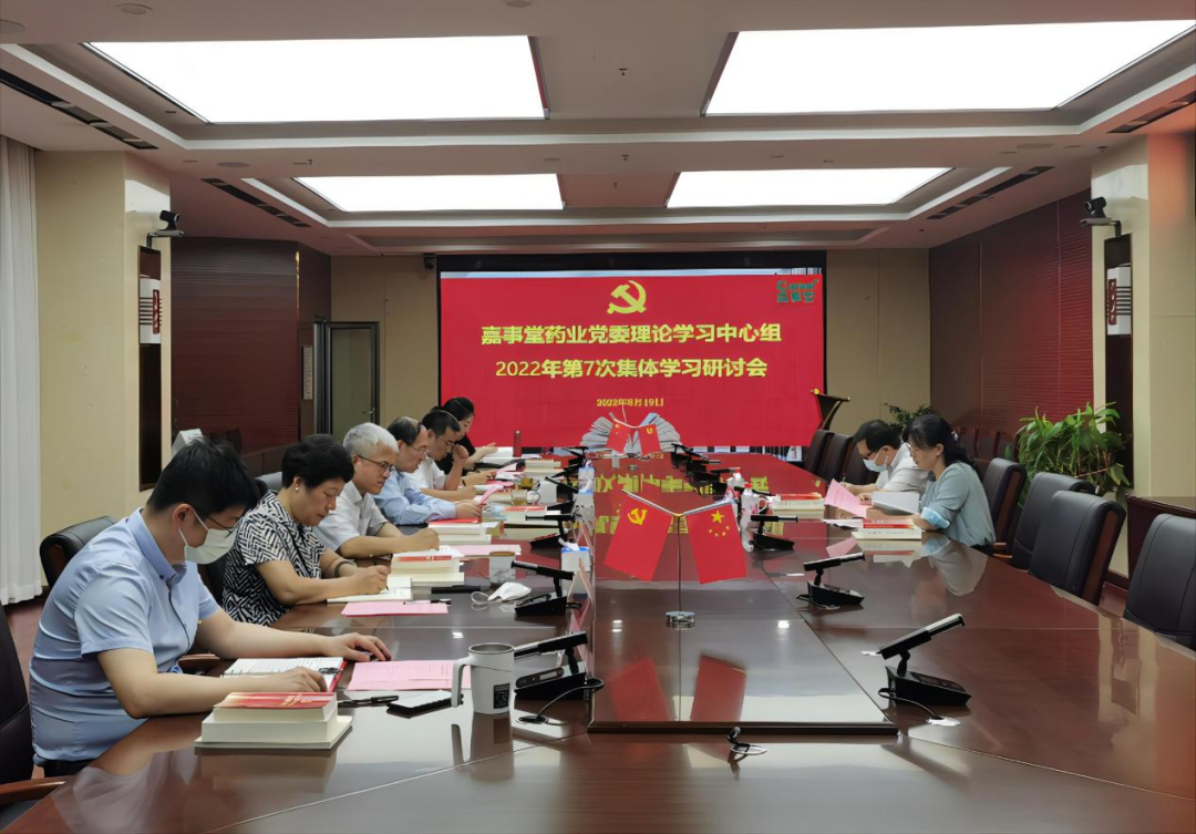 6t体育召开党委理论学习中心组集中学习钻研聚会